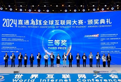 Syrebo: Shining in Wuzhen, спечели третата награда във финалите на глобалния ...