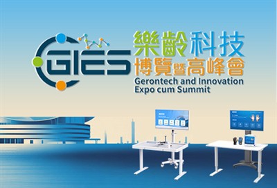 Присъединете се към Syrebo на Gerontech And Innovation Expo Cum Summit (GIES)...