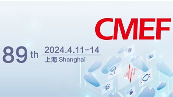 2024 CMEF